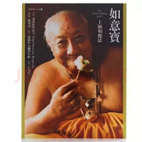 顶果钦哲法王，Dilgo Khyentse Rinpoche — 如意宝·上师相应法