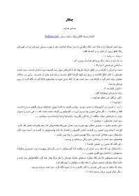 Sadegh Hedayat,صادق هدایت — Changal.pdf
