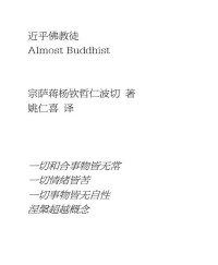txy — 近乎佛教徒