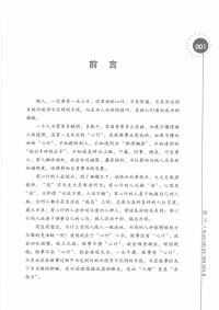 孙京媛 — 玩的就是心计