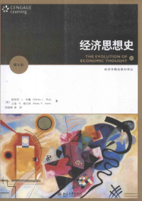 斯坦利 — 经济思想史 第8版