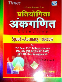 Sagir Ahmed — Sagir Ahmed Maths For Compatitive Exame