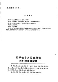 李学武主编 — 针灸推拿全书