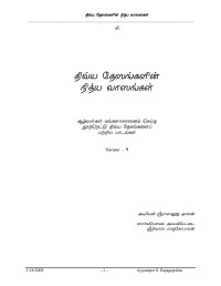 asr — Microsoft Word - v3 108 Divya Desam.doc