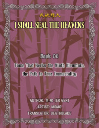 Er Gen (耳根) — I Shall Seal the Heavens Book 06: Fame That Rocks the Ninth Mountain; the Path to True Immortality