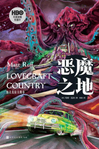 [美国] 马特·拉夫 — 恶魔之地