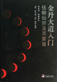 [唐][风水]杨筠松《疑龙经》32页.pdf 