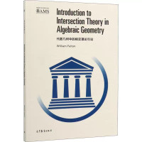 William Fulton — Introduction to Intersection Theory in Algebraic Geometry 代数几何中的相交理论引论