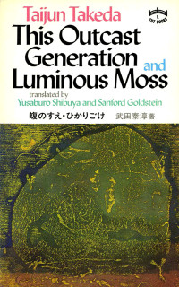 Takeda, Taijun — This Outcast Generation and Luminous Moss