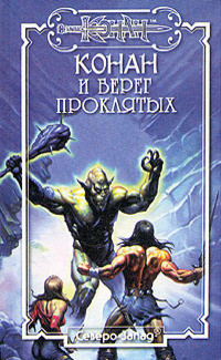 Юрий Бахорин — Слуги паука: 2. Пленники паука