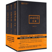 刘慈欣 — 三体全集 : 地球往事三部曲