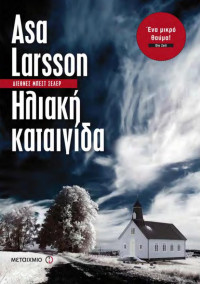 Asa Larsson — Ηλιακή καταιγίδα