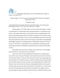 Alison Vogel — Symposium: The strange sound yesterday and today between China and Europe