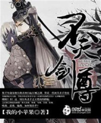 Unknown — 不灭剑尊