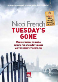 Nicci French — Tuesday's gone