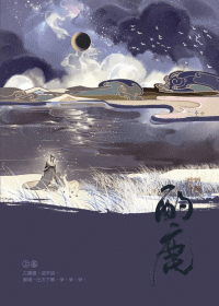 Lu Ye Qian He — Zhuolu