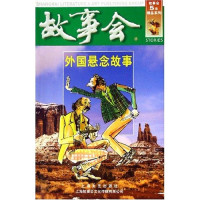 飞翔机 — [故事会合订本【2006~2009】].2009