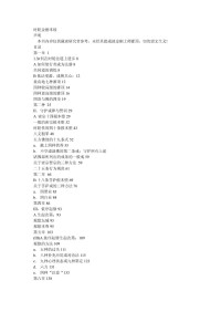 lbdv — 时轮金刚本续