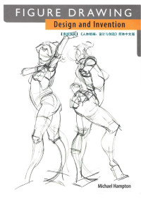 Michael Hampton — Figure Drawing人体绘画：设计与创造