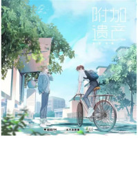 Shui Qiang Cheng — Additional Inheritance Anthology