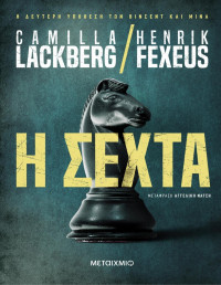 Camilla Lackberg, Henrik Fexeus — Η σέχτα