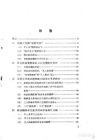 中共中央马克思  恩格斯  列宁  斯大林著作编译局译 — 怎么办？