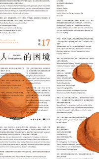 吴琦 — 单读17：人的困境（讲述青年时代的痛与爱）