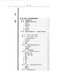 Unknown — 实用儿科放射诊断学