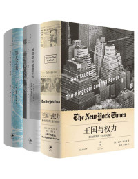 盖伊·特立斯 [盖伊·特立斯] — 特立斯非虚构经典著作（新新闻主义之父特立斯代表作集结。20世纪伟大的非虚构书写，全世界特稿记者的典范。）
