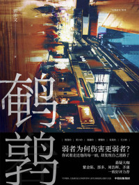 郭沛文 [郭沛文] — 鹌鹑