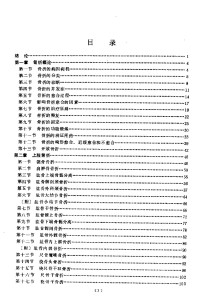 岑泽波  朱云龙 — 中医正骨学