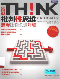 未知作者 — 批判性思维：思考让你永远年轻（美）彼得·法乔恩