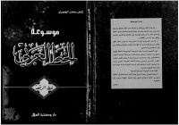 Kamil Aljibori — Encyclopedia of Arabic Calligraphy