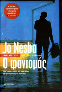 Jo Nesbo — Ο φαντομάς