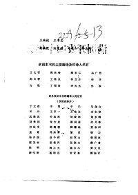 charydu — 满洲开发四十年(上)