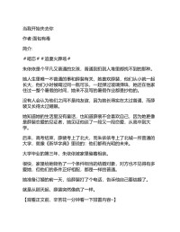 面包有毒 — 当我开始失去你