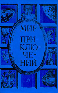 Александр Сергеевич Барков & Геннадий Михайлович Цыферов — А будет ли удача?