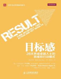 [英]菲尔·奥莱(Phil Olley) 著 [著, 菲尔·奥莱] — 目标感-28天养成卓越人士的思维和行动模式 (普华自我管理系列图书)
