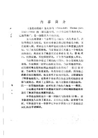 沪江法语 — 基度山伯爵(法语)