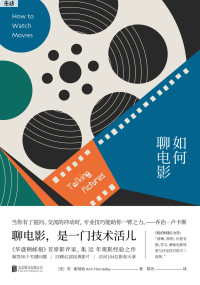 安·霍纳迪 — 如何聊电影