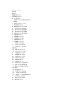 云增·耶喜降称大师 — 菩提道次第师师相承传