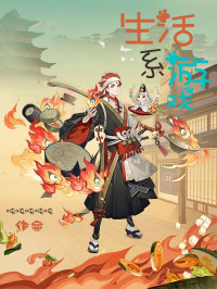 吨吨吨吨吨 — 生活系游戏