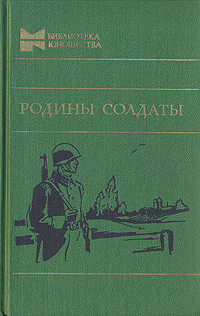 Николай Андреевич Черкашин — Белые манжеты