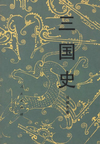 马植杰 — 三国史