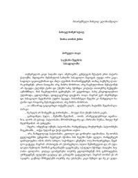 ჰარიეტ ბიჩერ სტოუ — ბიძია თომას ქოხი