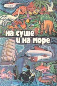 Спартак Ахметов & Александр Янтер — Синяя смерть