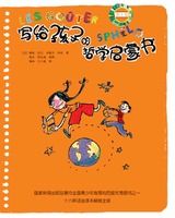 （法）拉贝 — 写给孩子的哲学启蒙书(橙色卷)
