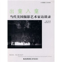 徐婷婷 — 出龛入龛