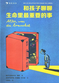 克里斯多夫.海因 — 和孩子聊聊生命中最重要的事