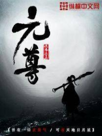 Translator: Yeow && Aran; Author: Li Hu, also known as '天蚕土豆', 'Heavenly Silkworm Potato'; Licensed From: Zongheng/天蚕土豆 — Dragon Prince Yuan c1-1251